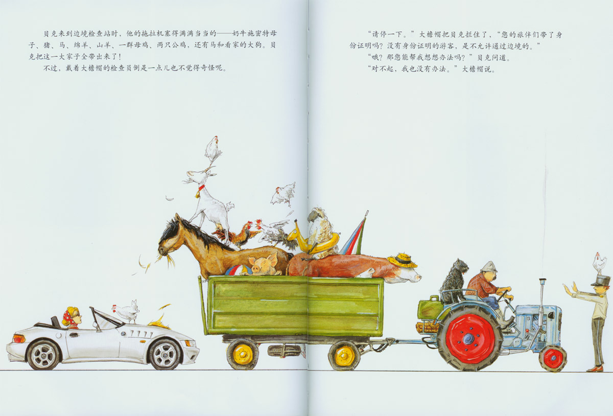 农夫去旅行 (06),绘本,绘本故事,绘本阅读,故事书,童书,图画书,课外阅读